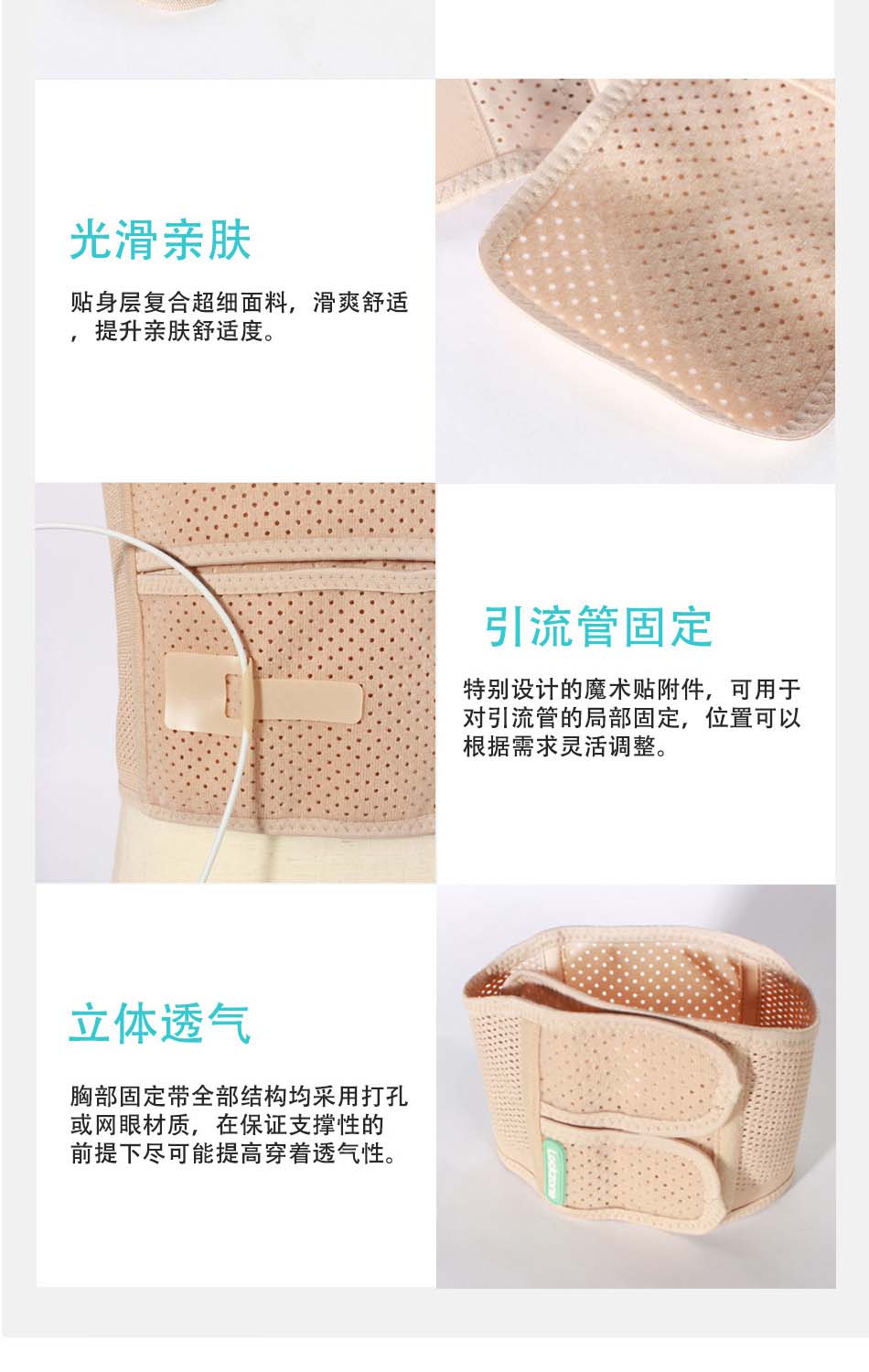 京东儿童基础胸带详情006网站