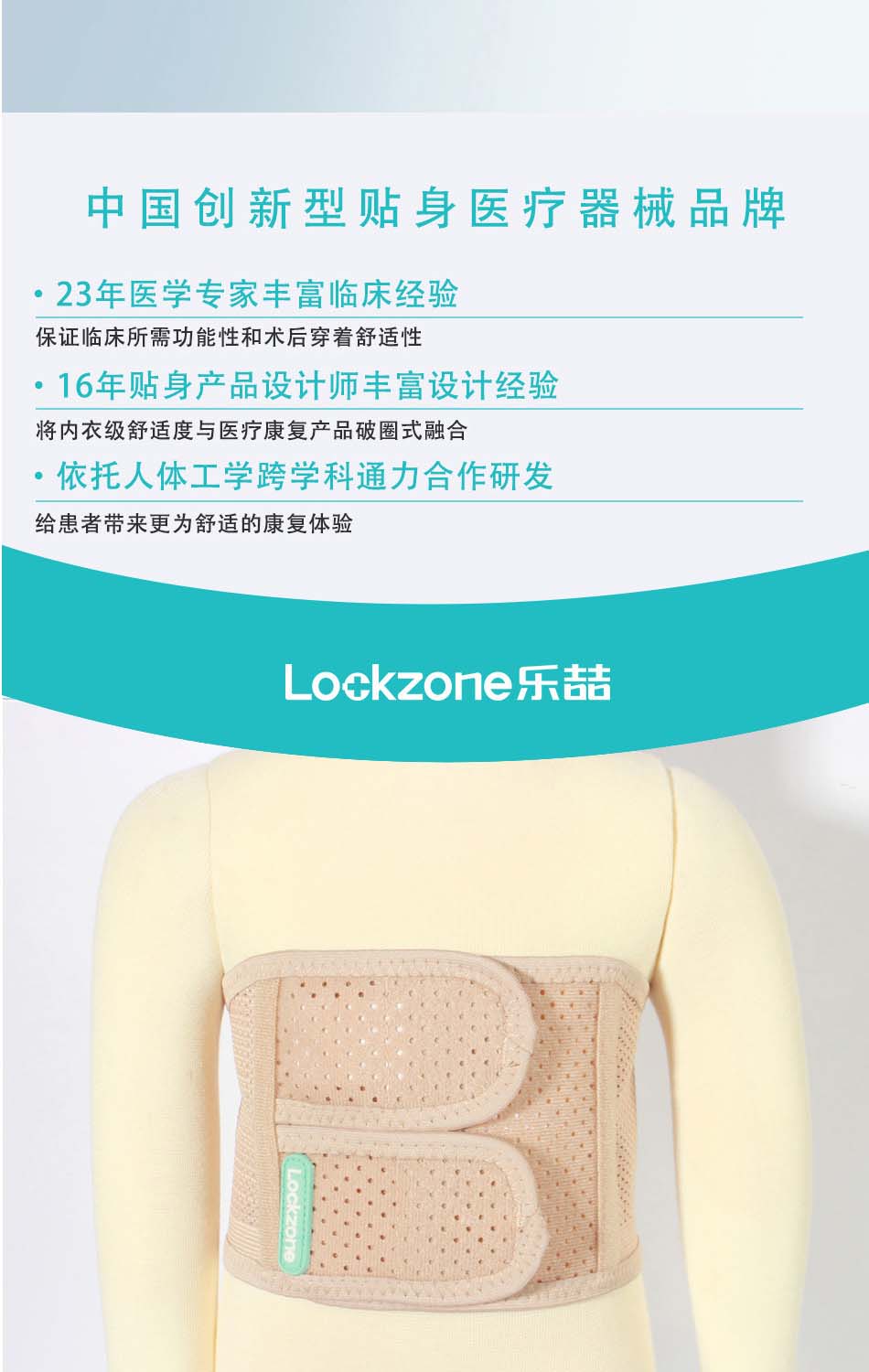 京东儿童基础胸带详情003网站