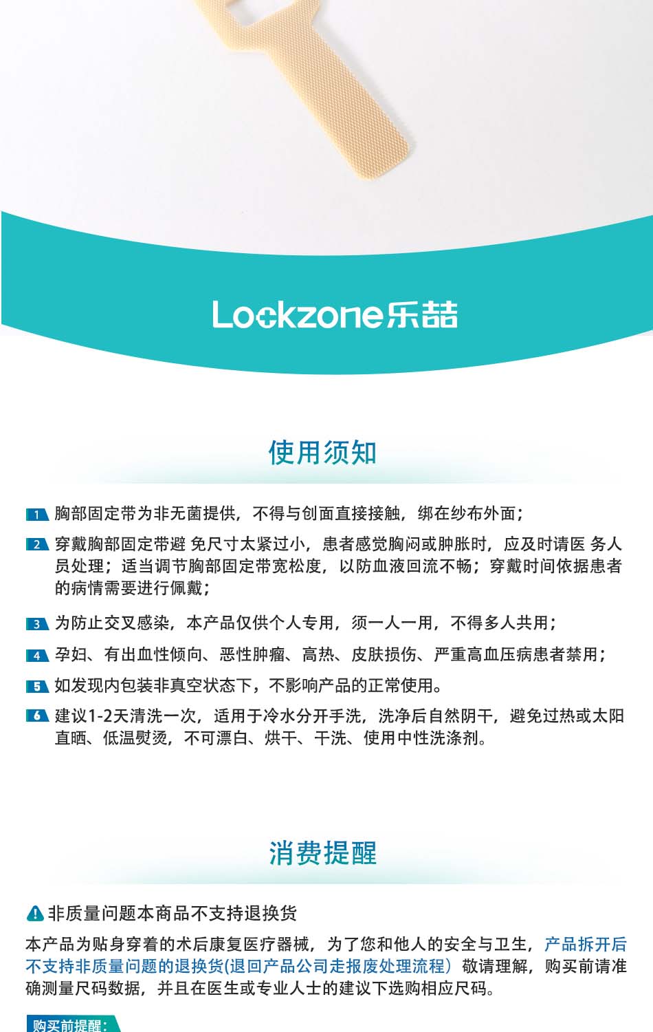 京东成人基础胸带详情012网站