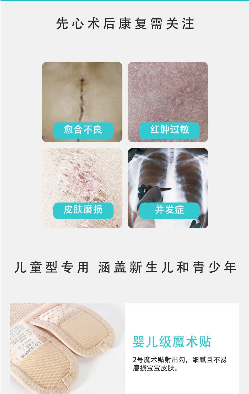 京东儿童基础胸带详情005网站