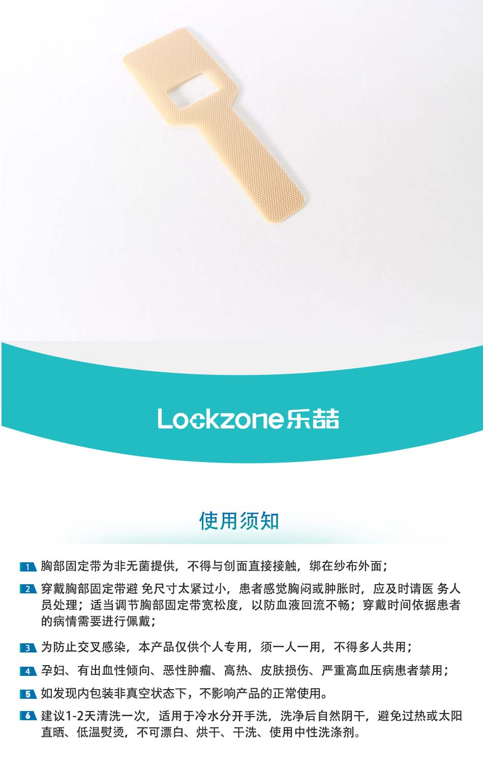 京东儿童基础胸带详情011网站